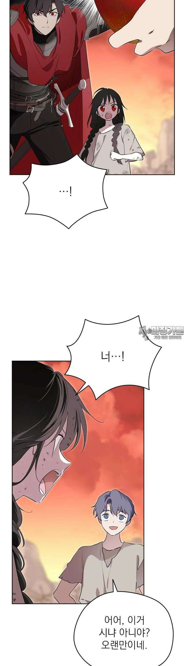 남주의 엄마가 되어버렸다 125화 2