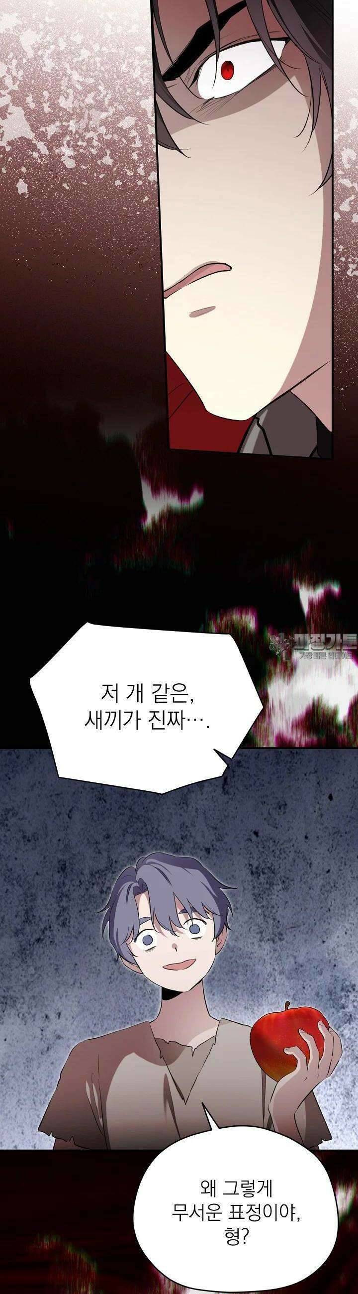 남주의 엄마가 되어버렸다 125화 7