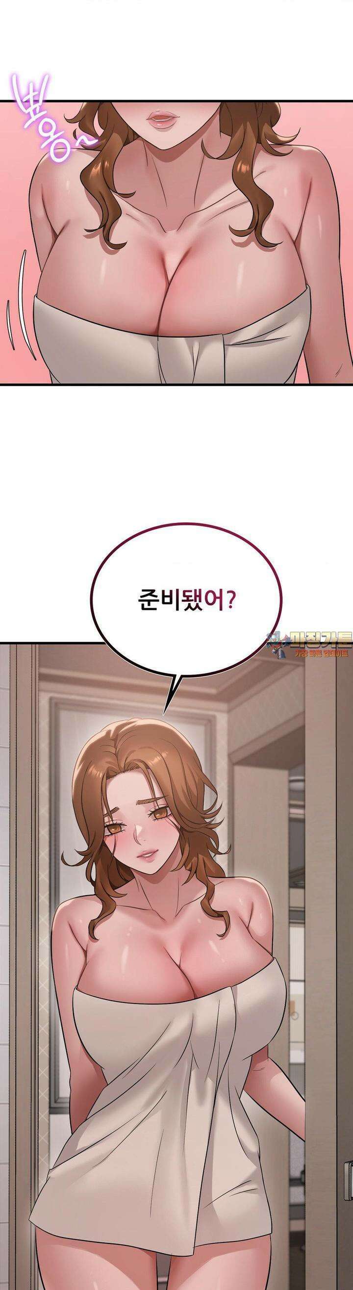 취하고 싶은 그녀 88화 1