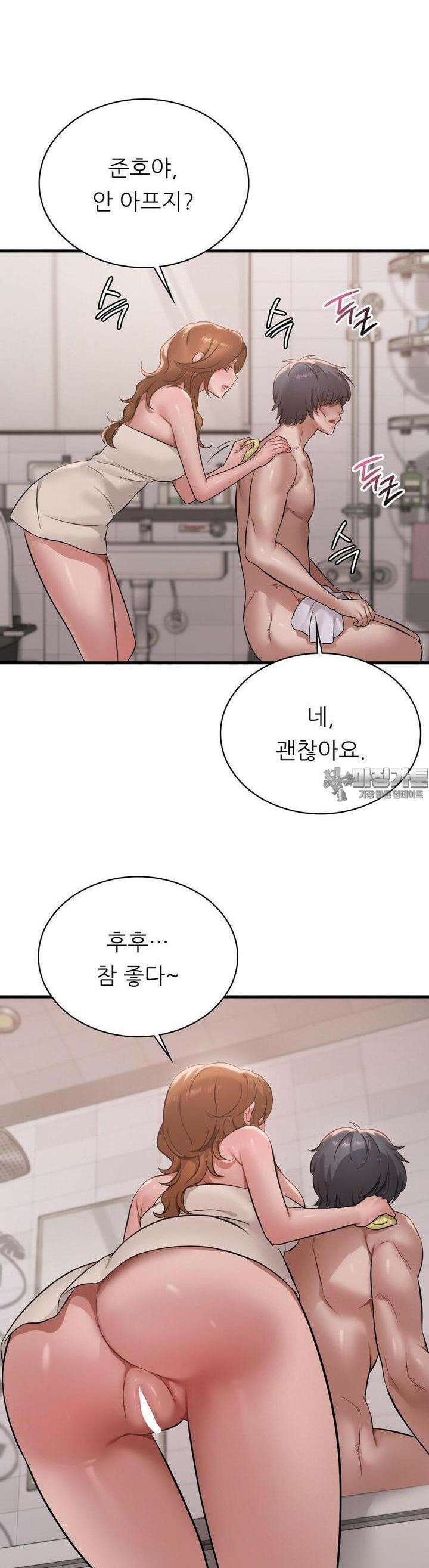 취하고 싶은 그녀 88화 3