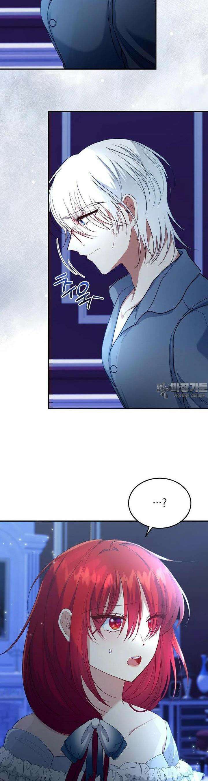 신데렐라 오빠 48화 8