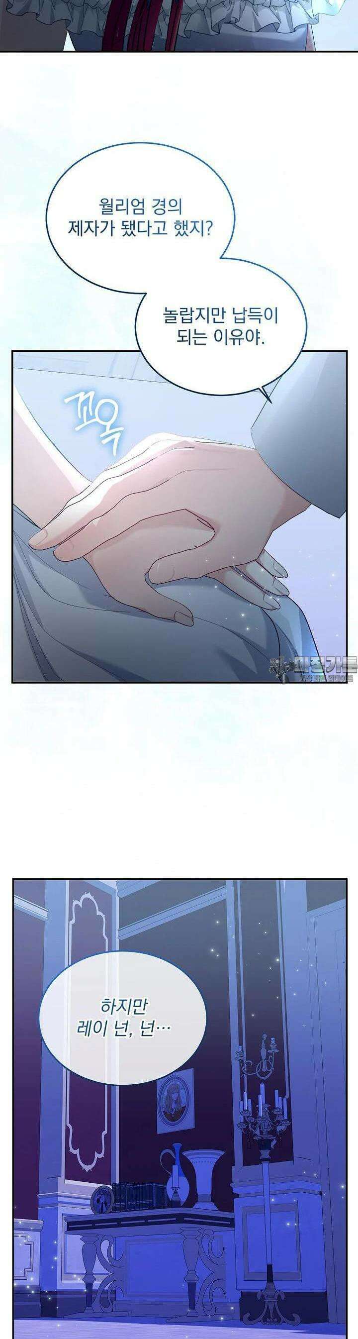 신데렐라 오빠 48화 9