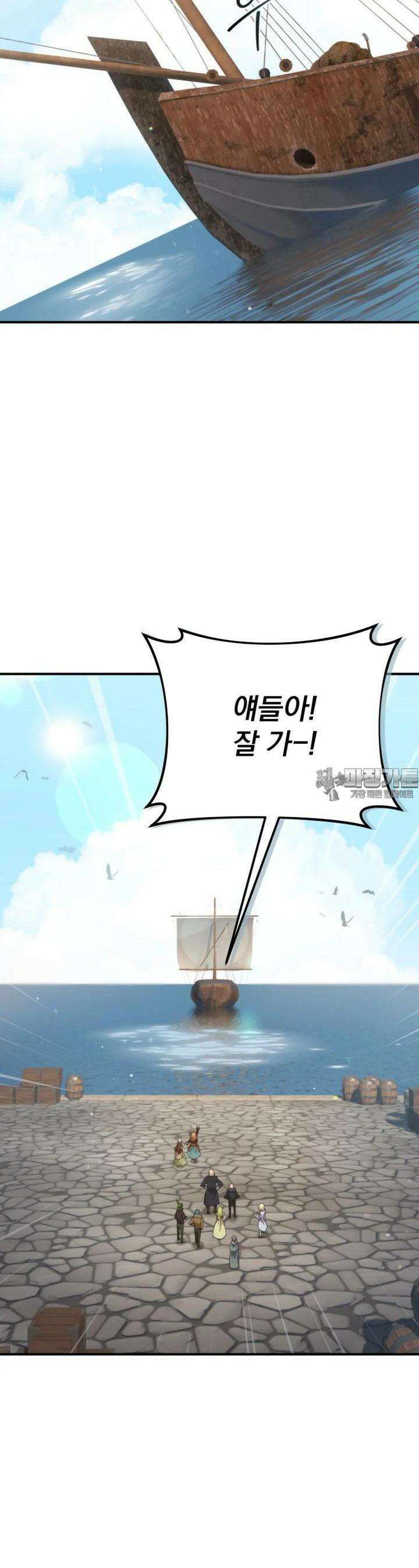 시한부 드래곤의 생존법 50화 36