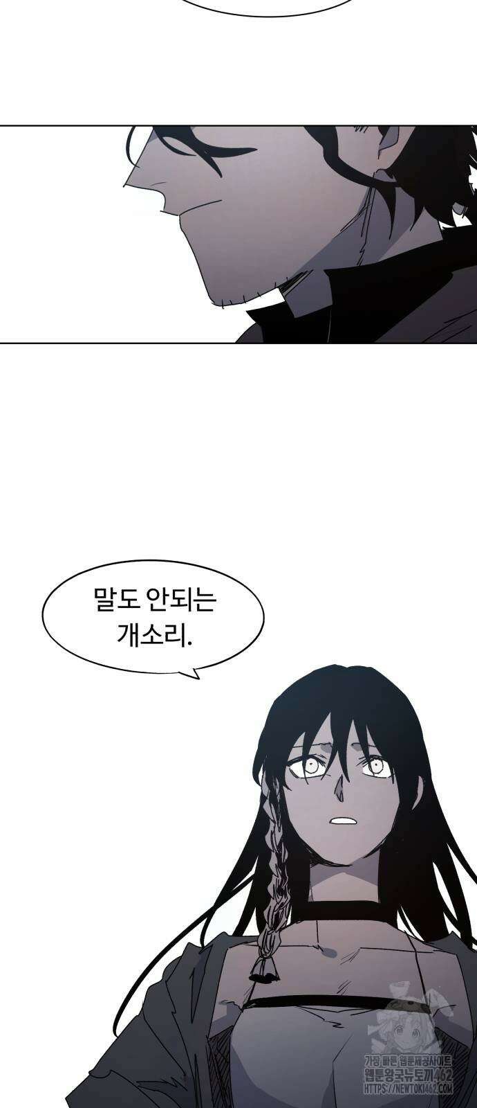 잔불의 기사 170화 3