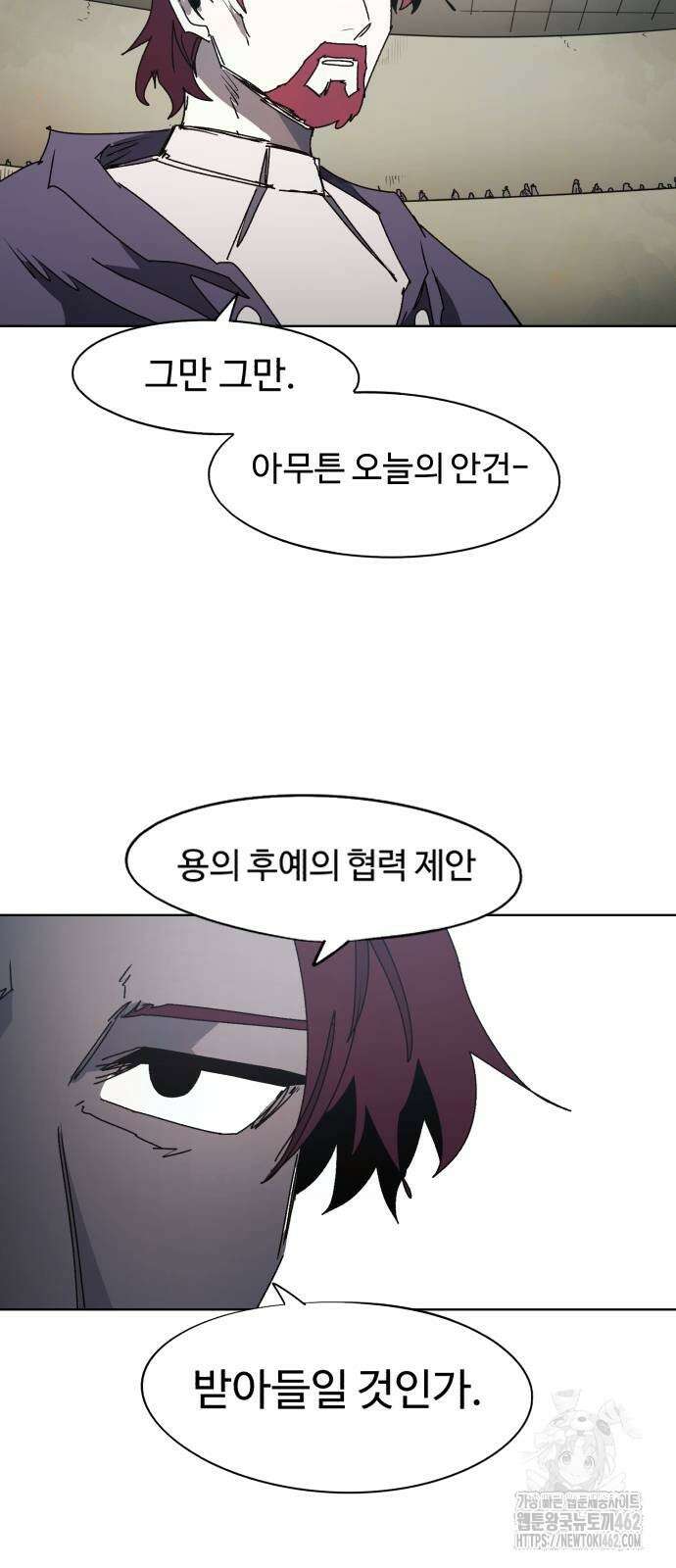 잔불의 기사 170화 6
