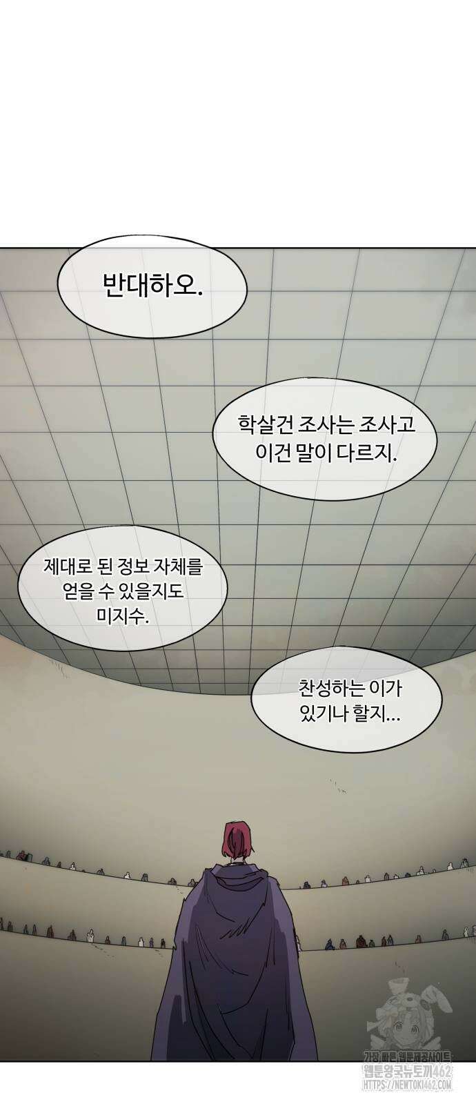 잔불의 기사 170화 7