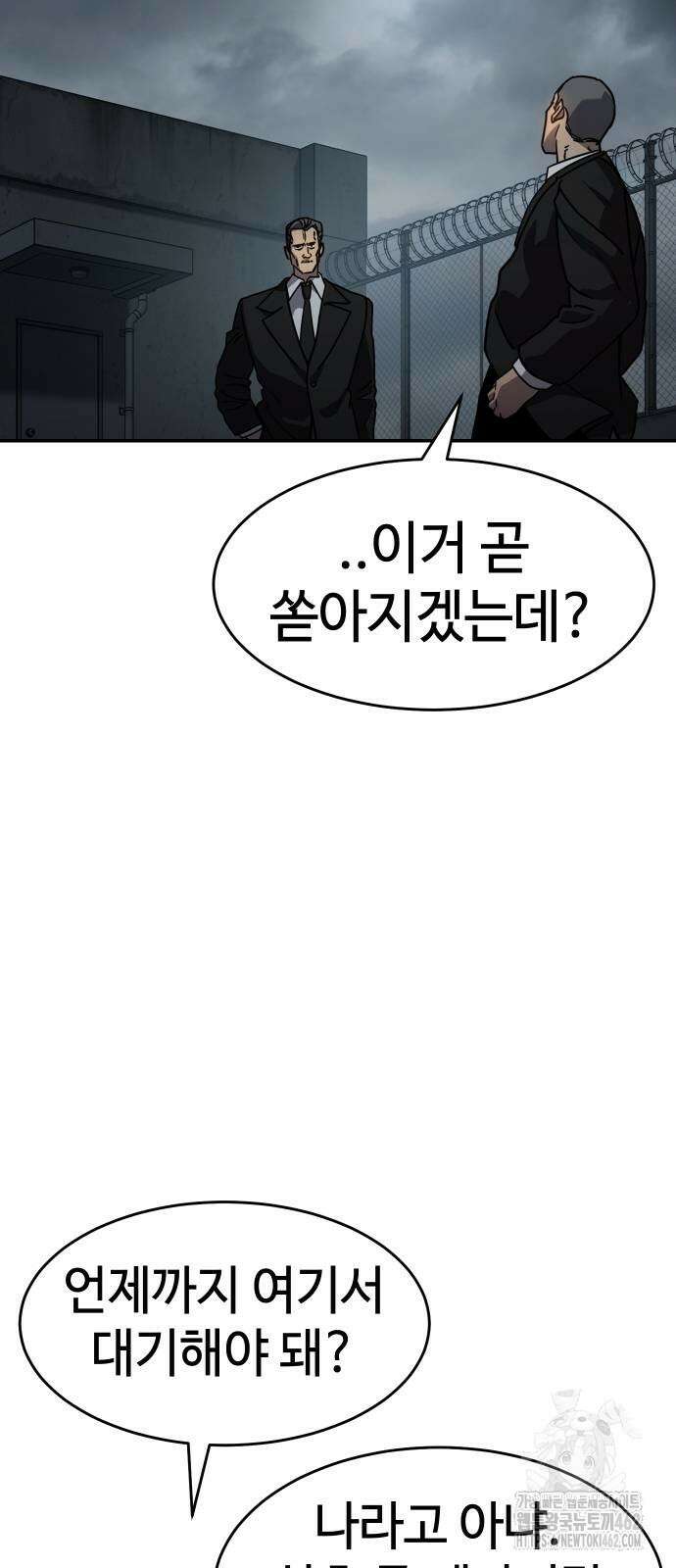 소년법칙 20화 2