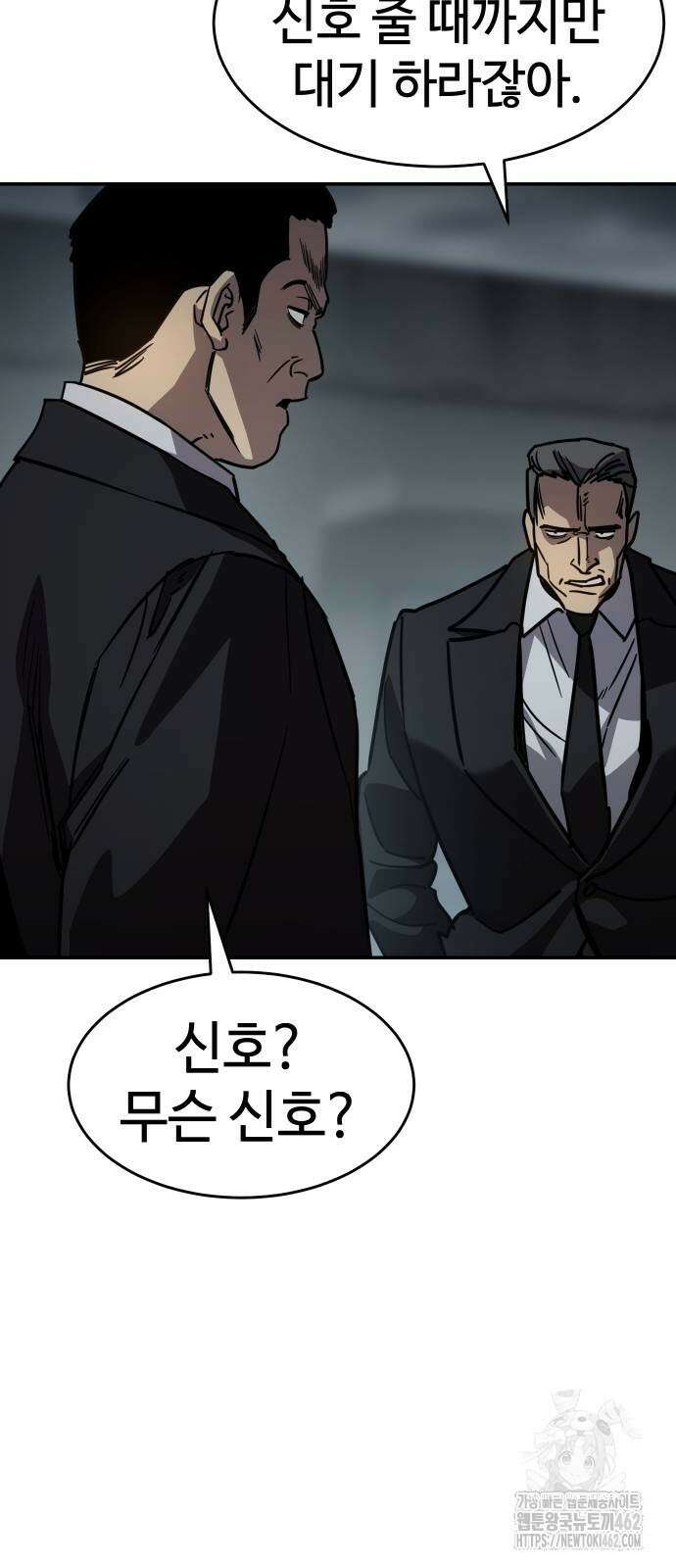 소년법칙 20화 3