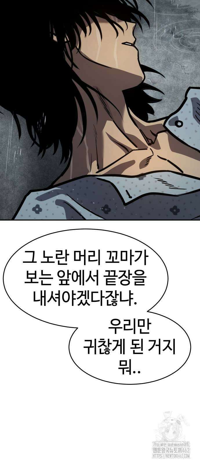 소년법칙 20화 7