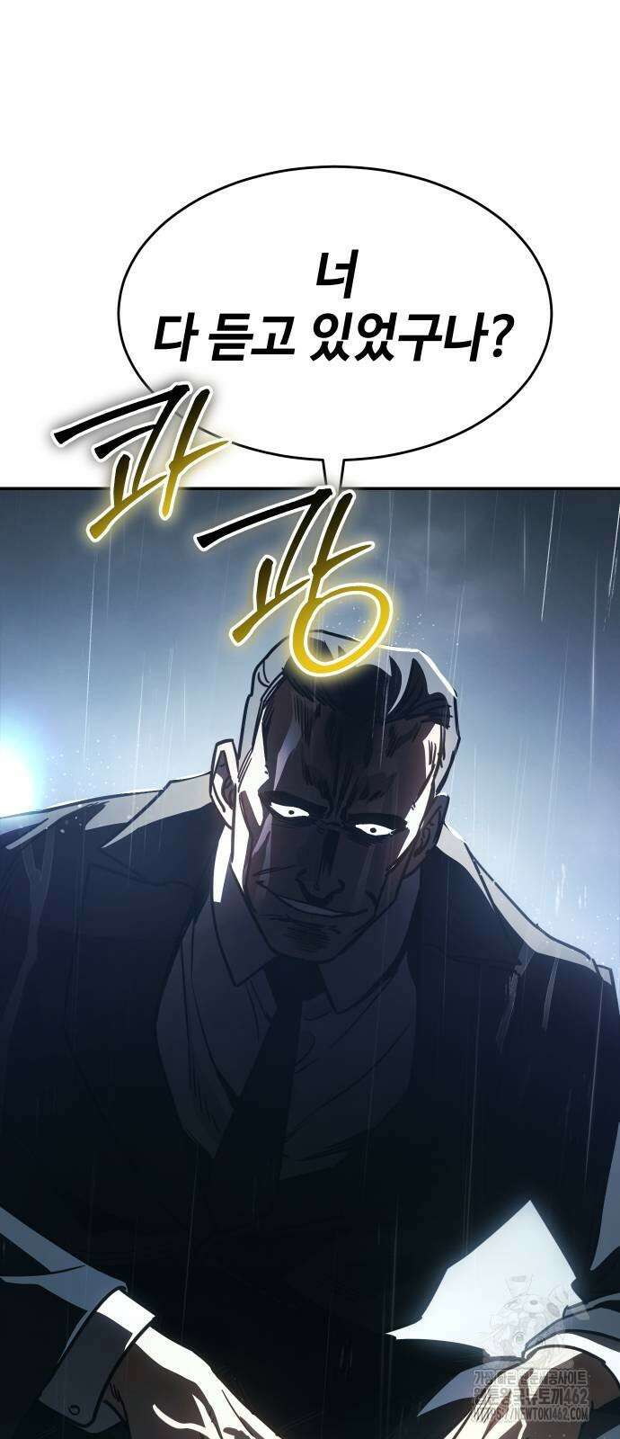 소년법칙 20화 9