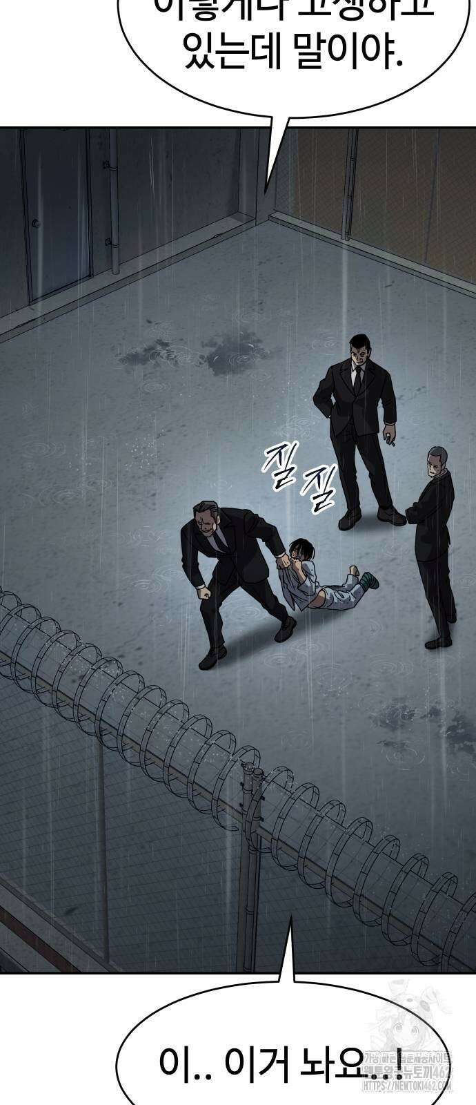 소년법칙 20화 11