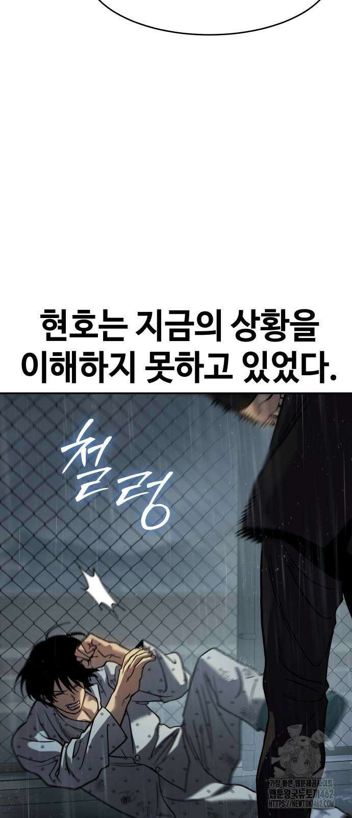 소년법칙 20화 12