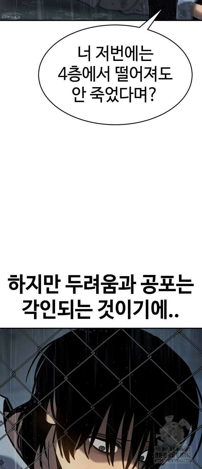 소년법칙 20화 13