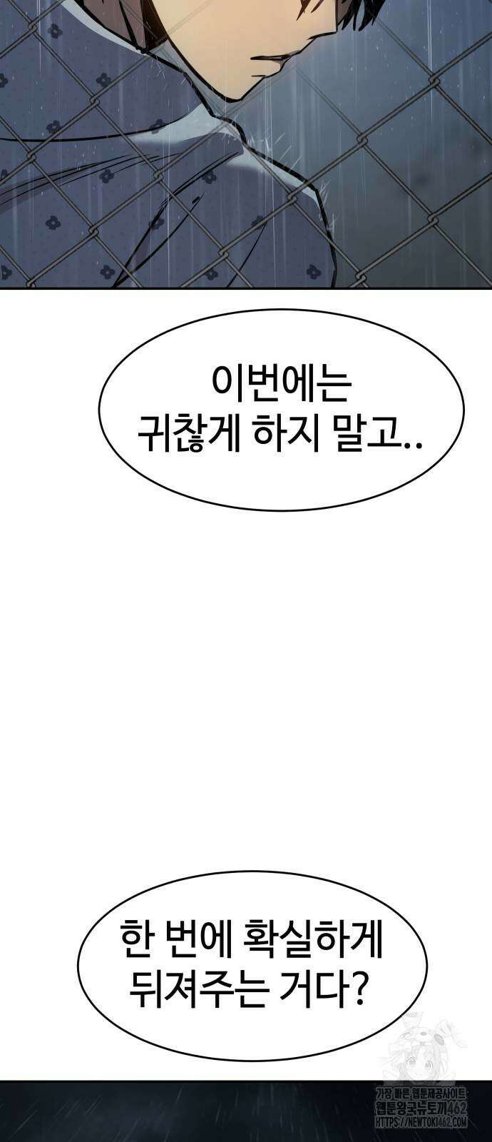 소년법칙 20화 14
