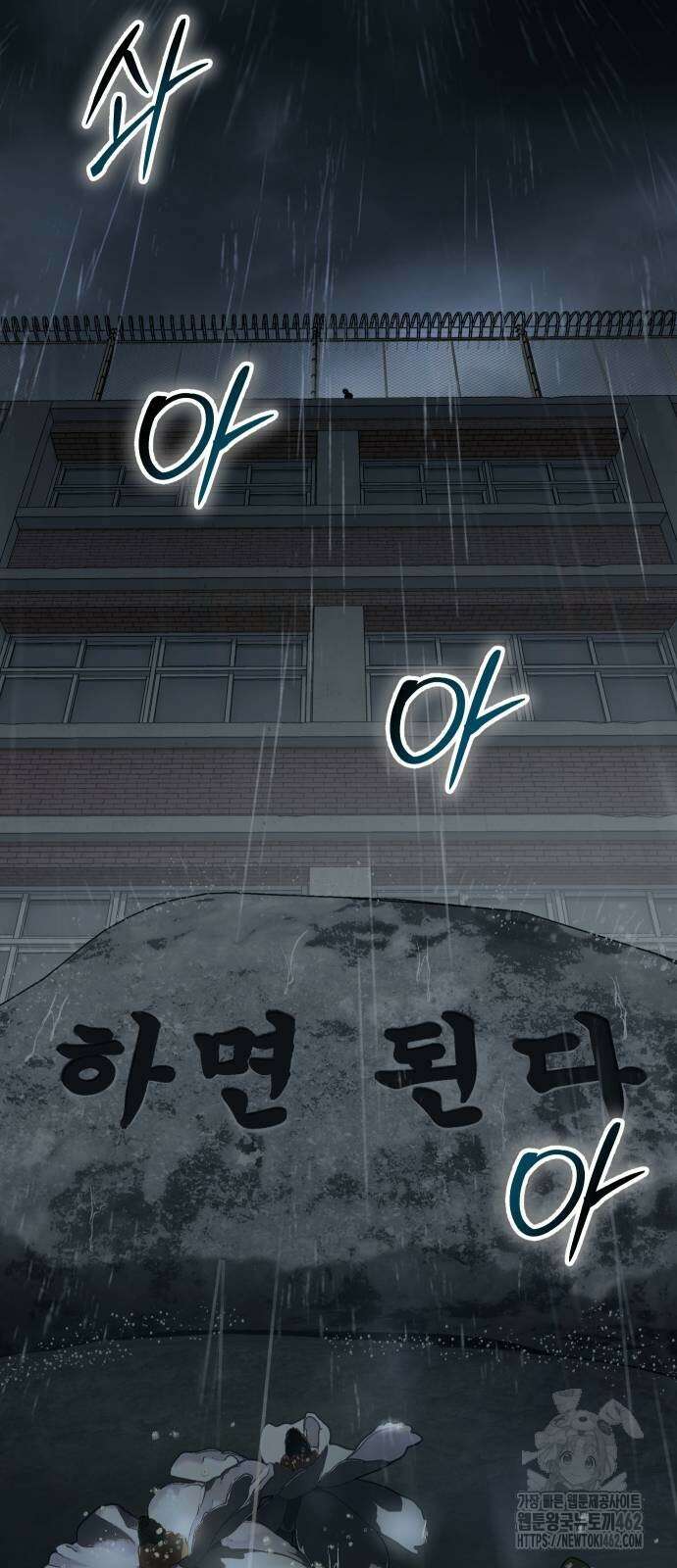 소년법칙 20화 15