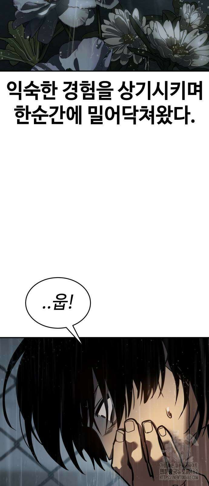 소년법칙 20화 16