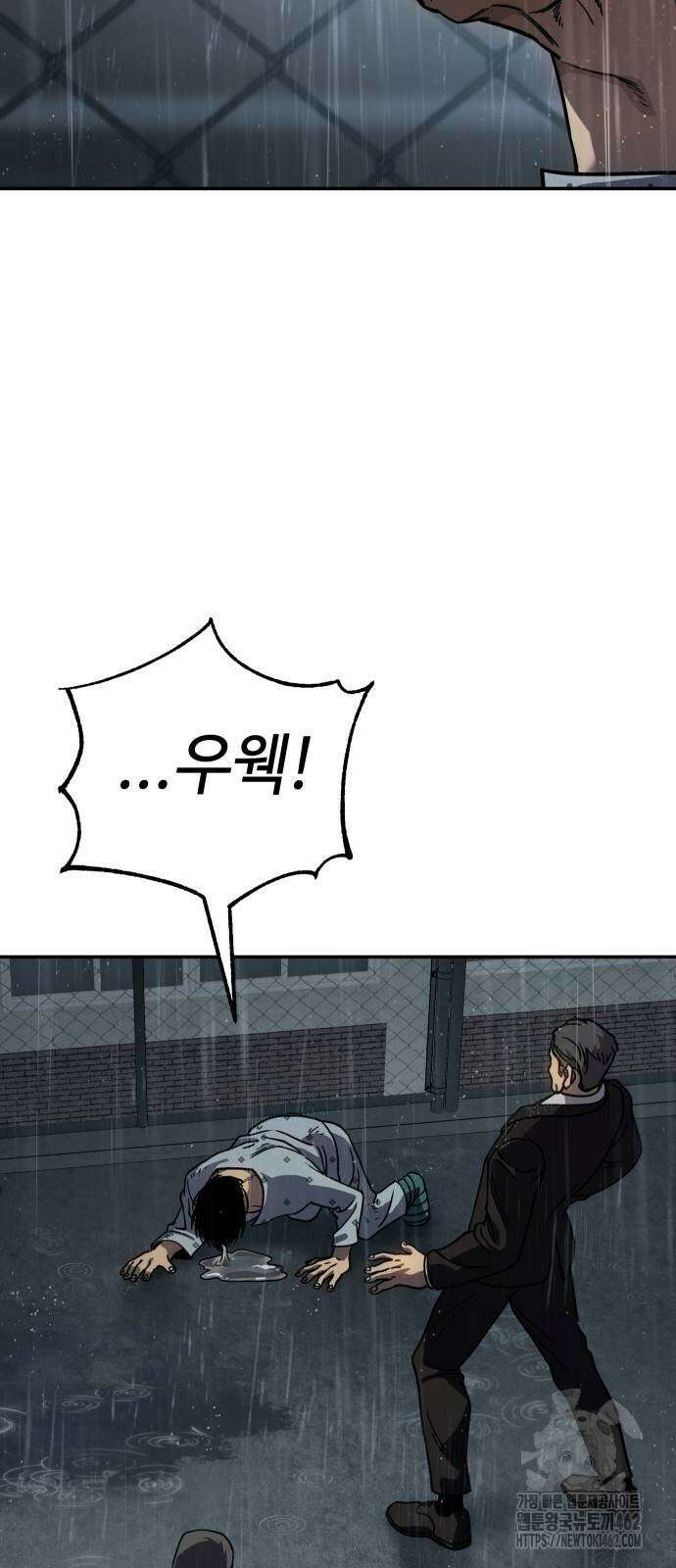 소년법칙 20화 17