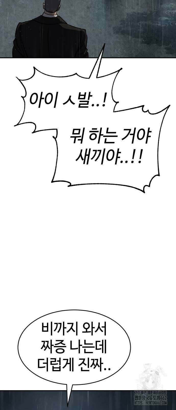 소년법칙 20화 18