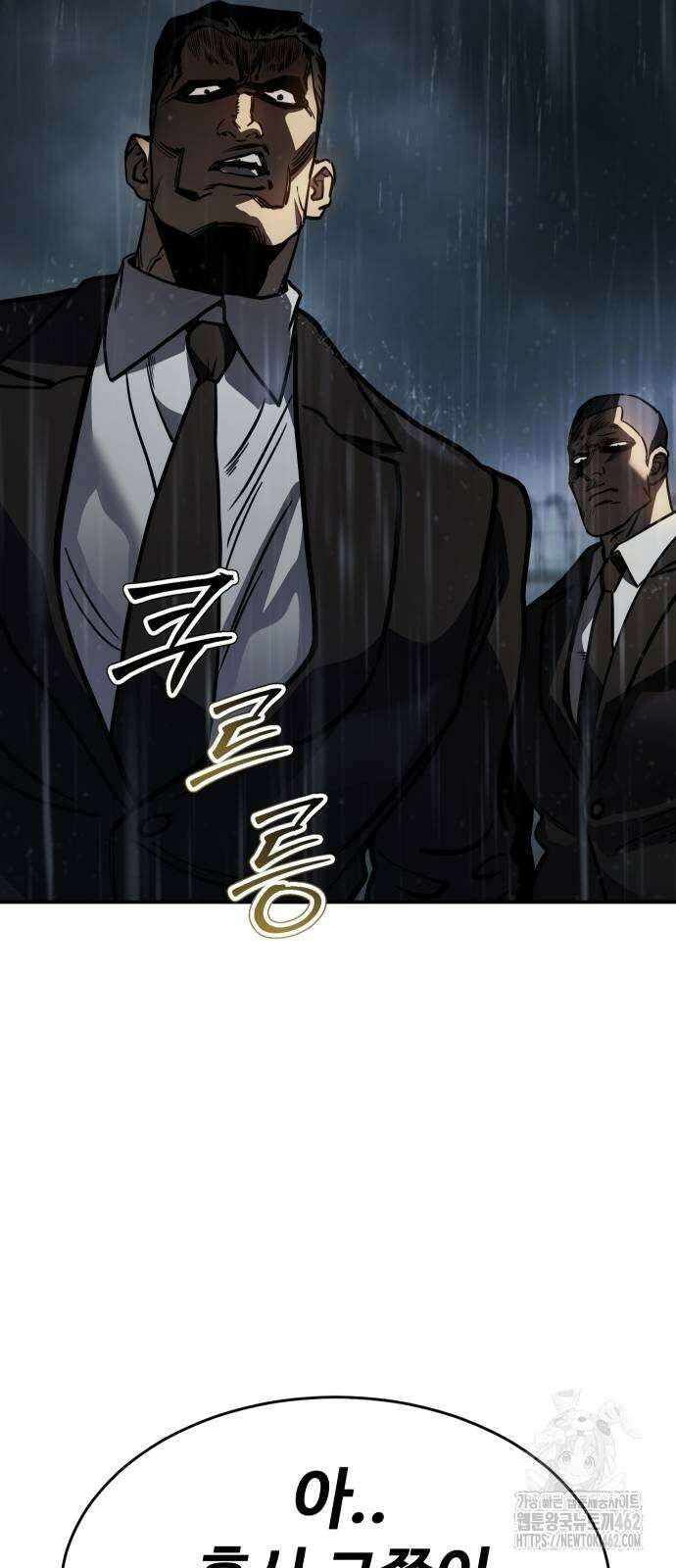 소년법칙 20화 19