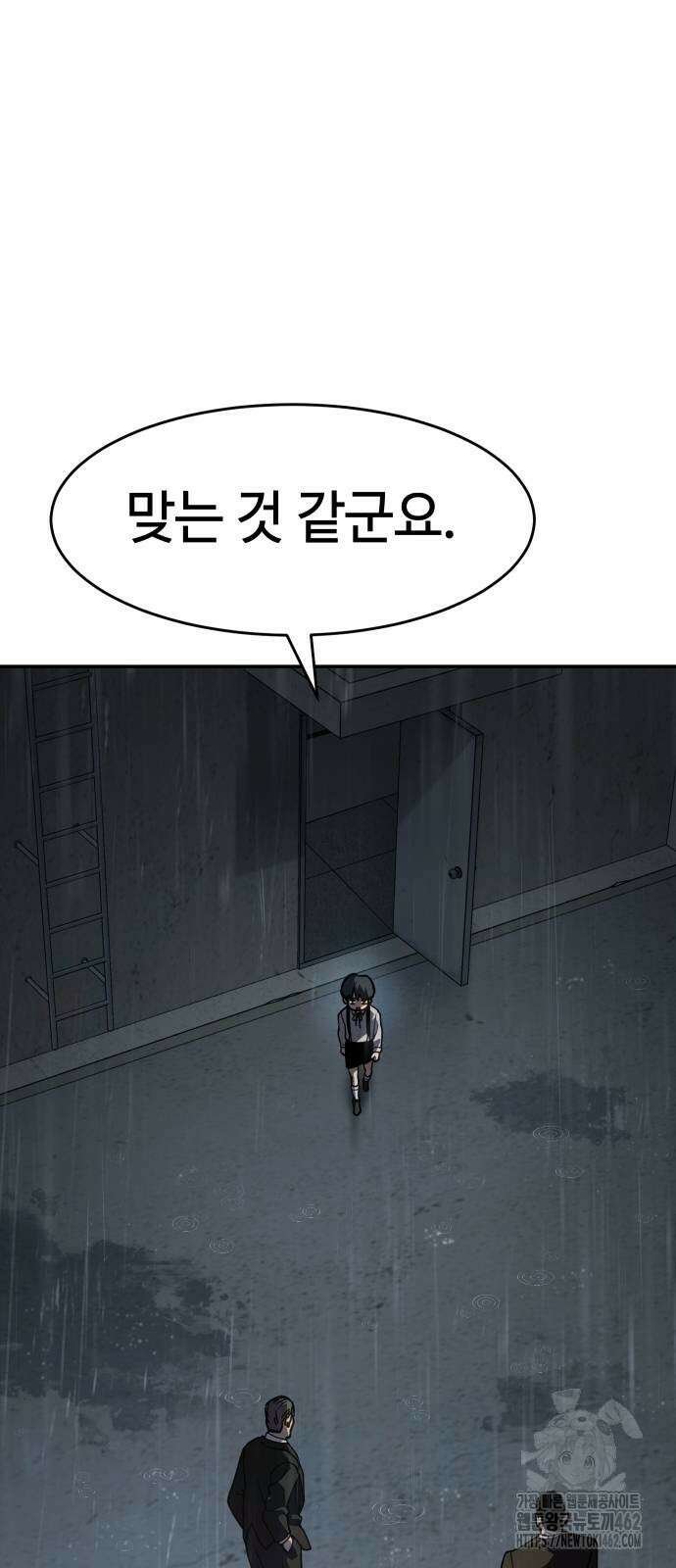 소년법칙 20화 21