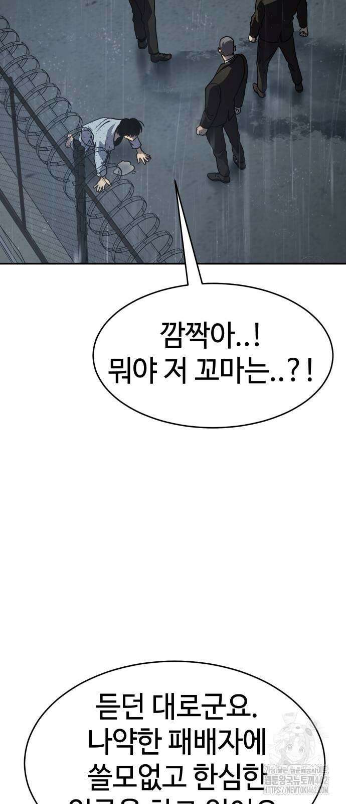 소년법칙 20화 22