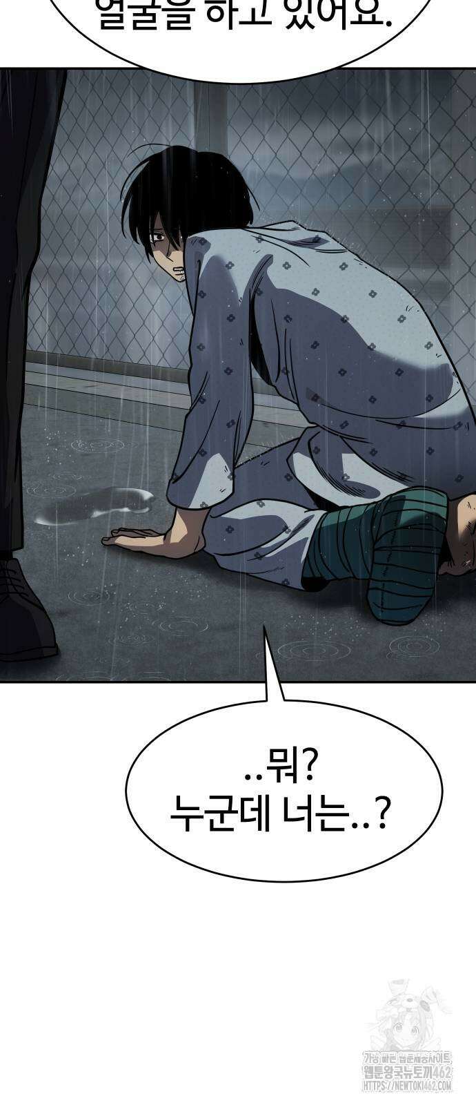 소년법칙 20화 23