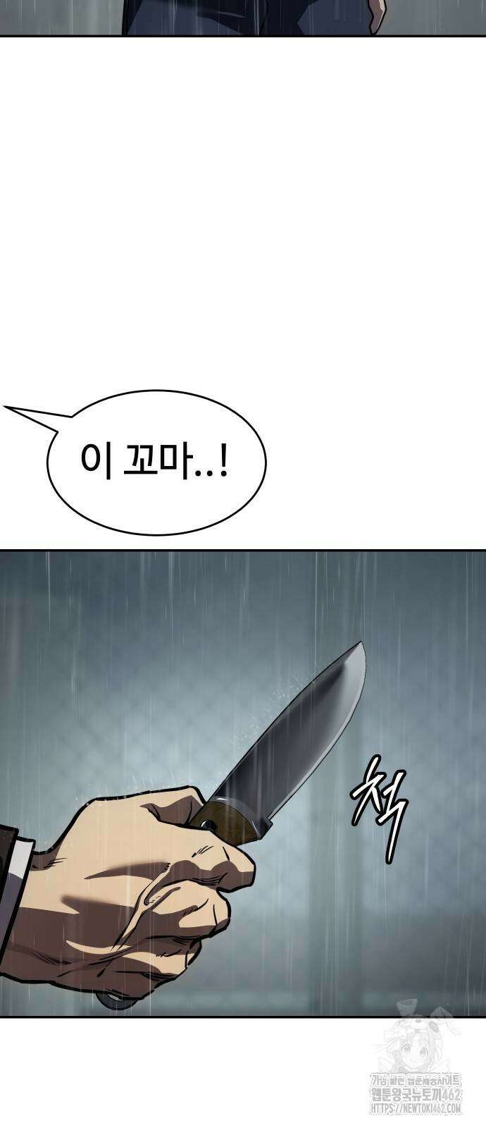 소년법칙 20화 26
