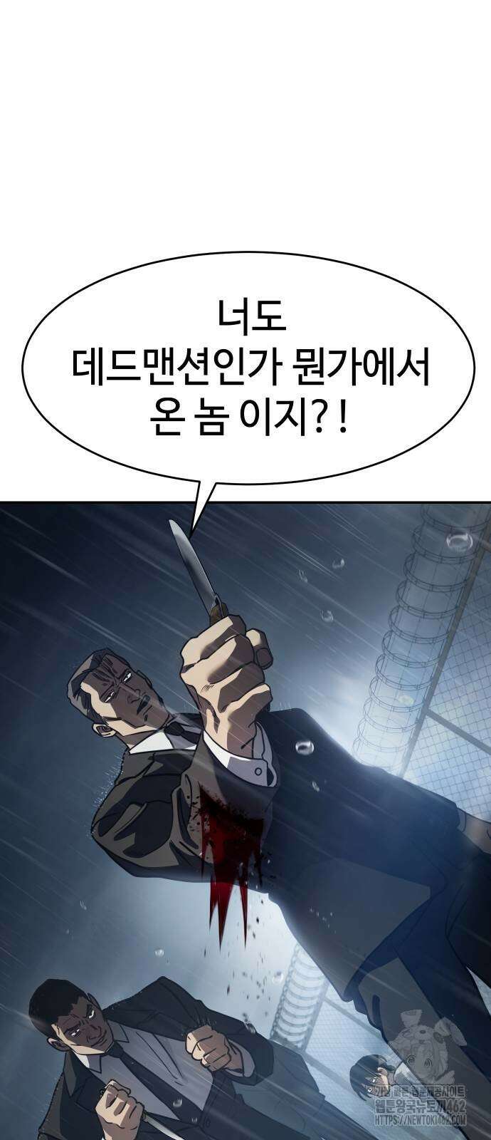소년법칙 20화 27