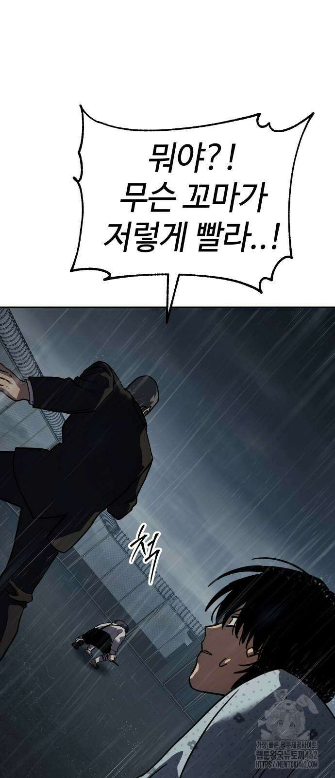소년법칙 20화 30