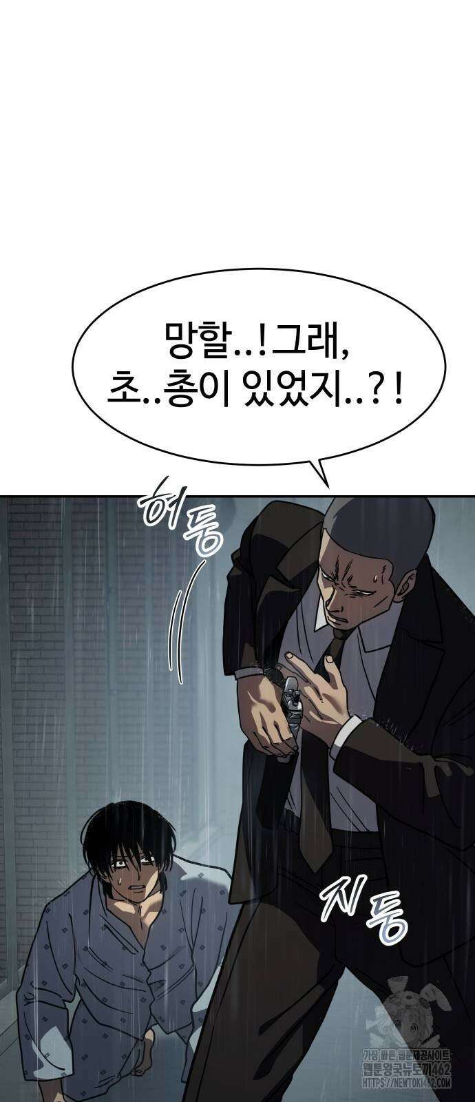 소년법칙 20화 33
