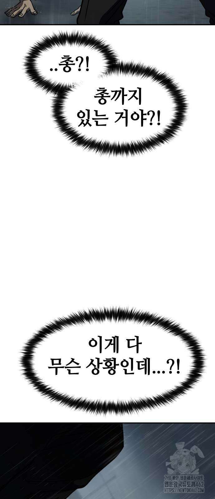 소년법칙 20화 34