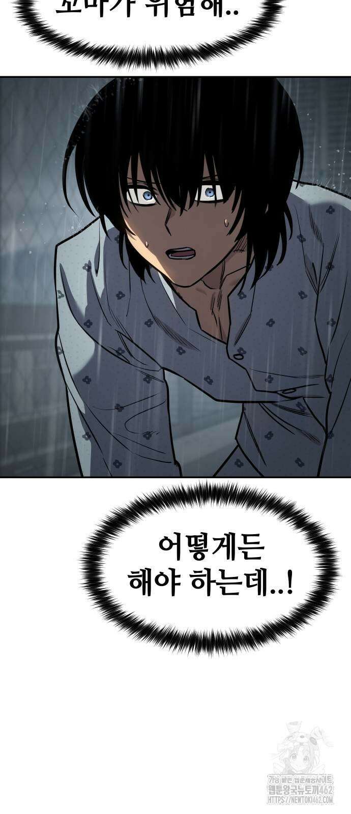 소년법칙 20화 36