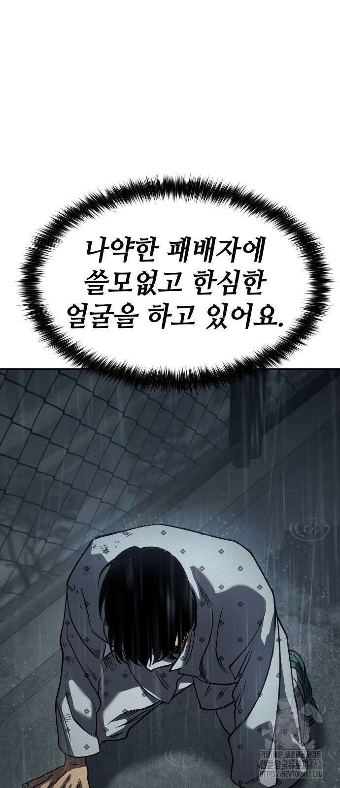 소년법칙 20화 38