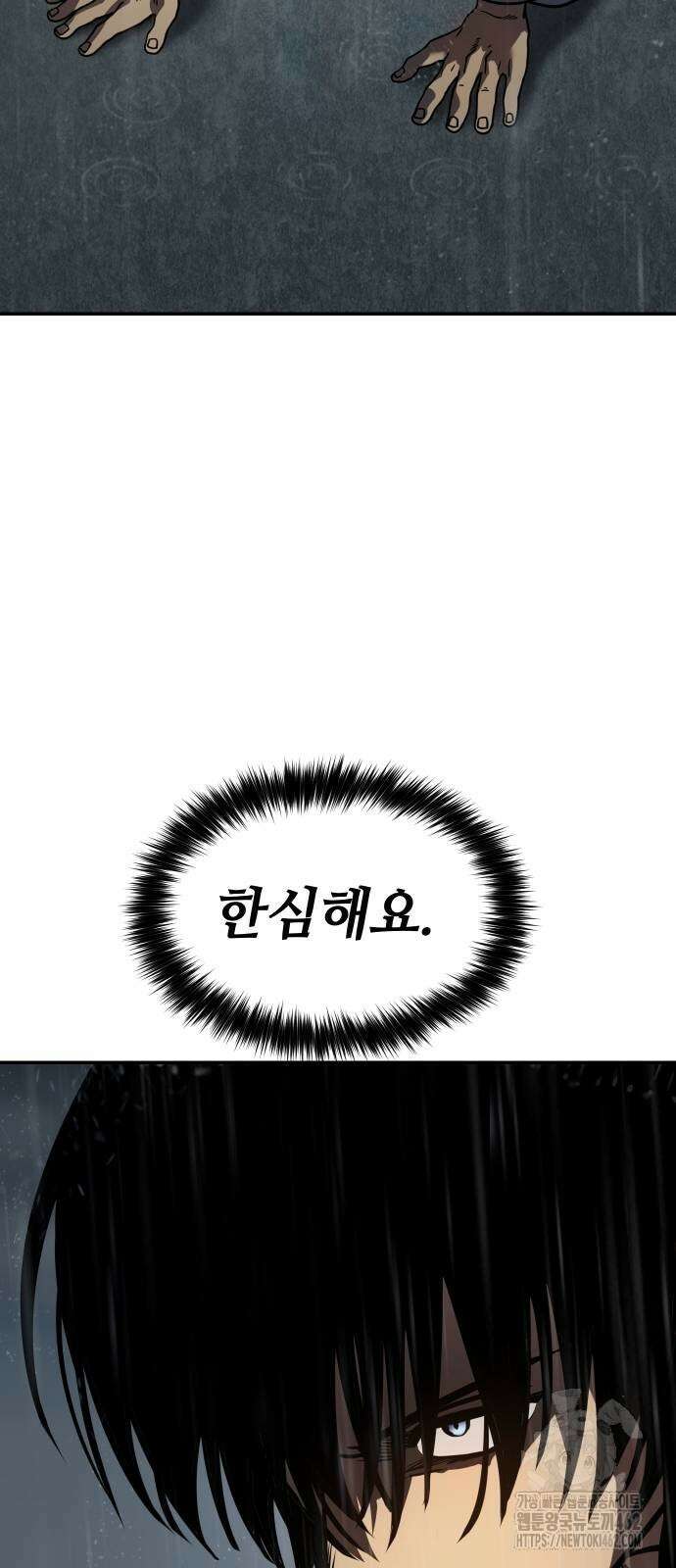 소년법칙 20화 39