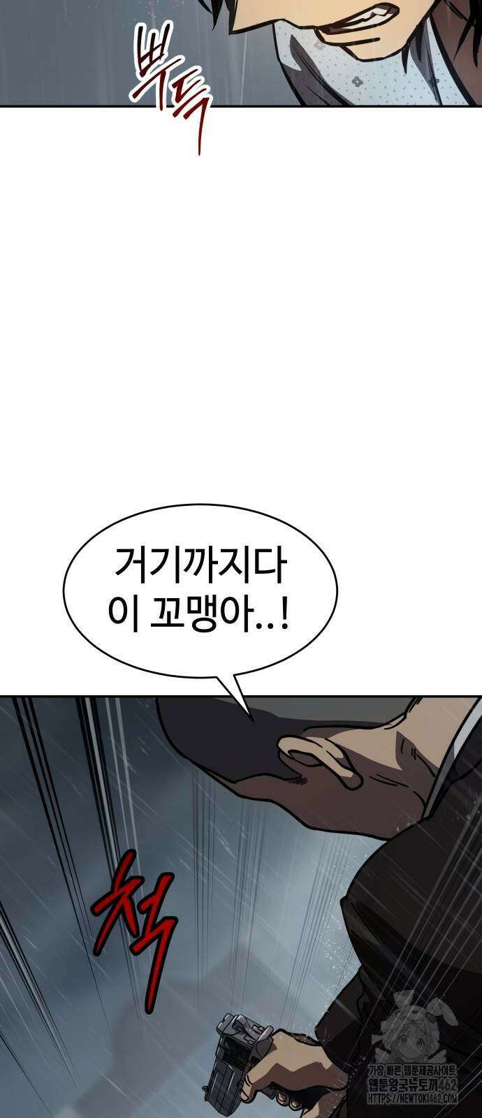 소년법칙 20화 40