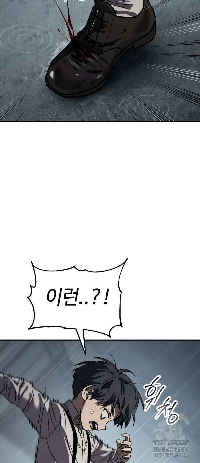 소년법칙 20화 42
