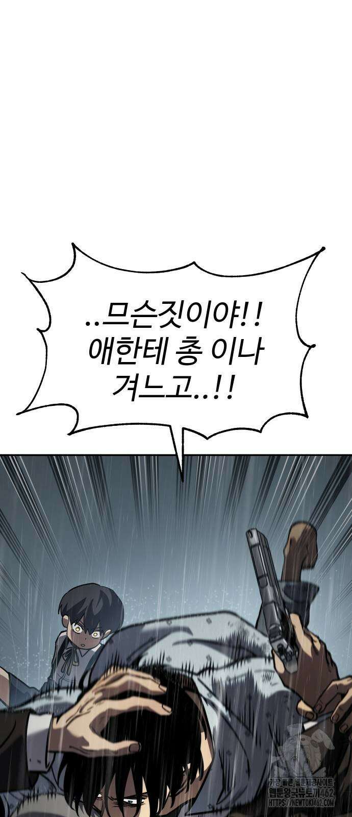소년법칙 20화 47
