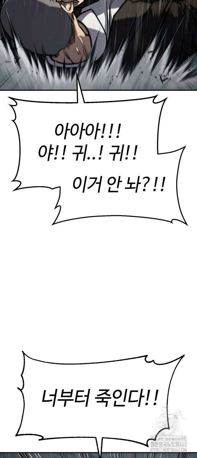소년법칙 20화 48