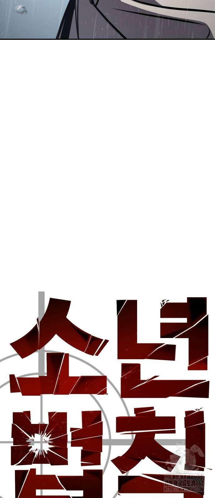 소년법칙 20화 52