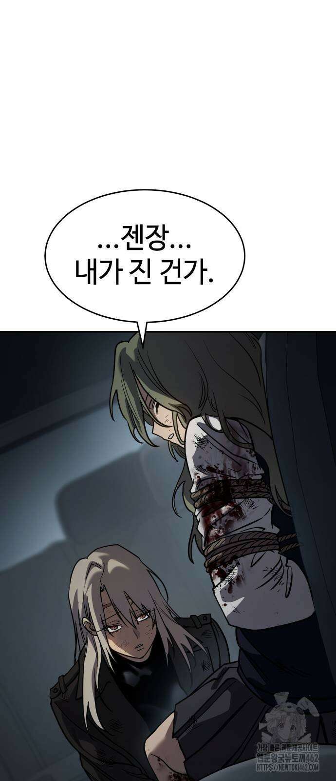 소년법칙 20화 57