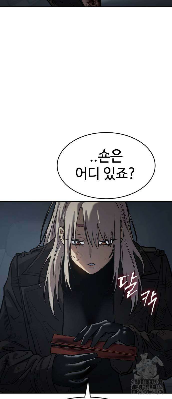소년법칙 20화 58