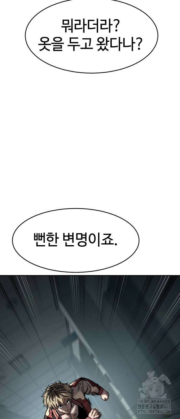 소년법칙 20화 59