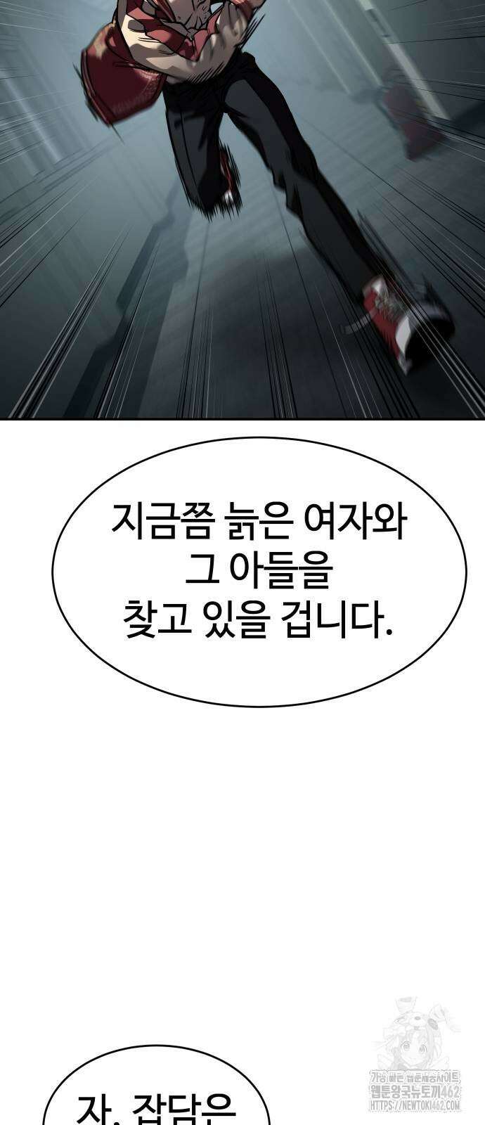 소년법칙 20화 60