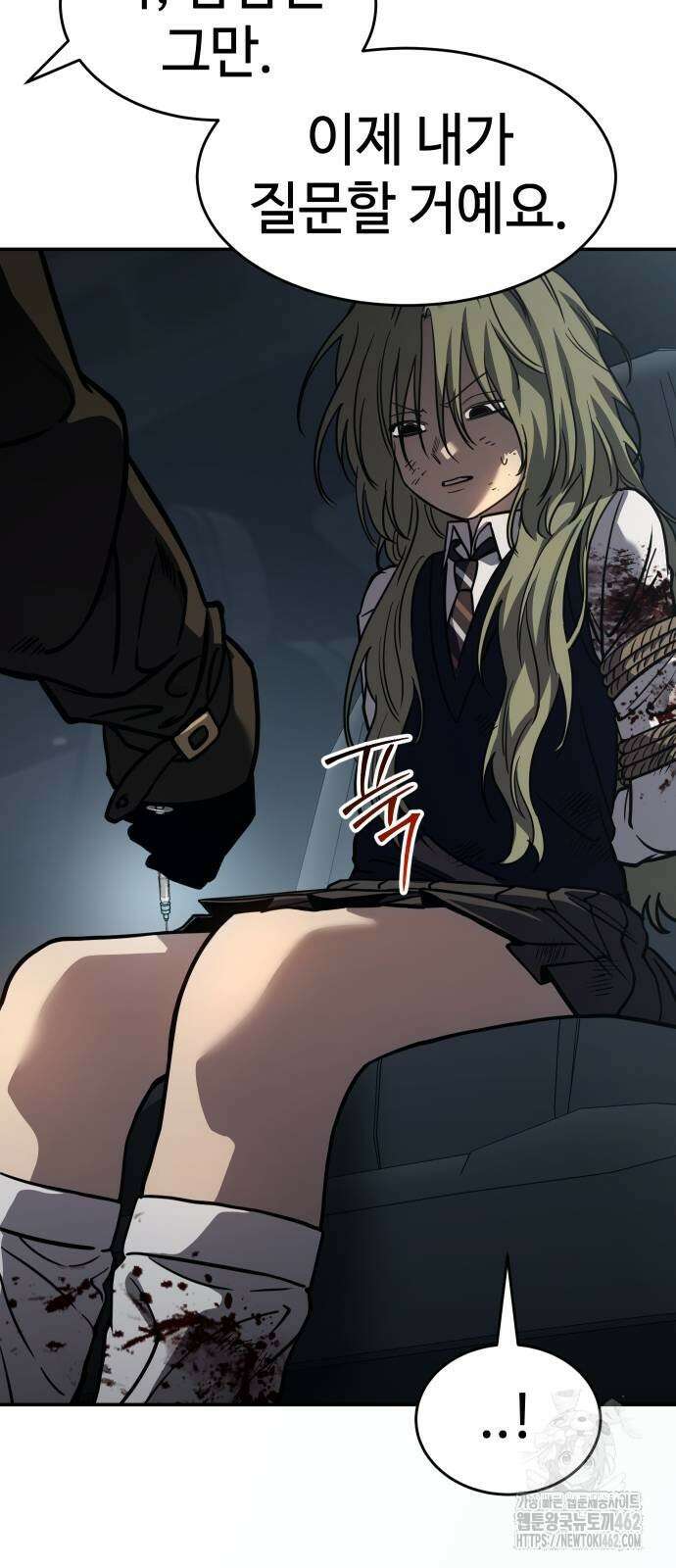 소년법칙 20화 61