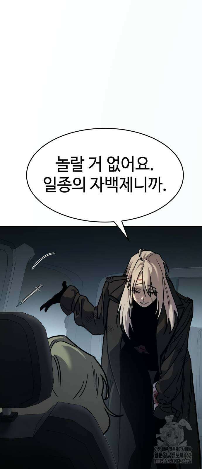 소년법칙 20화 62