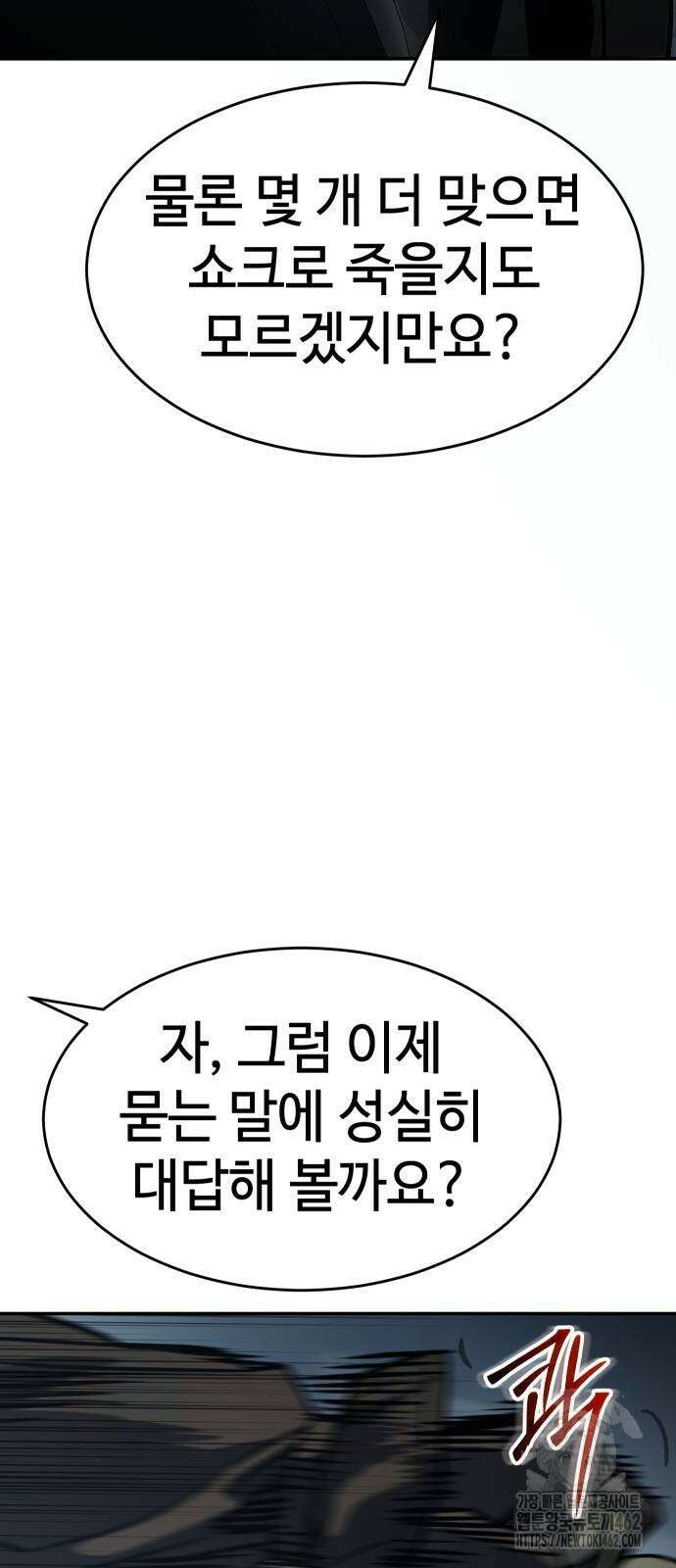 소년법칙 20화 63