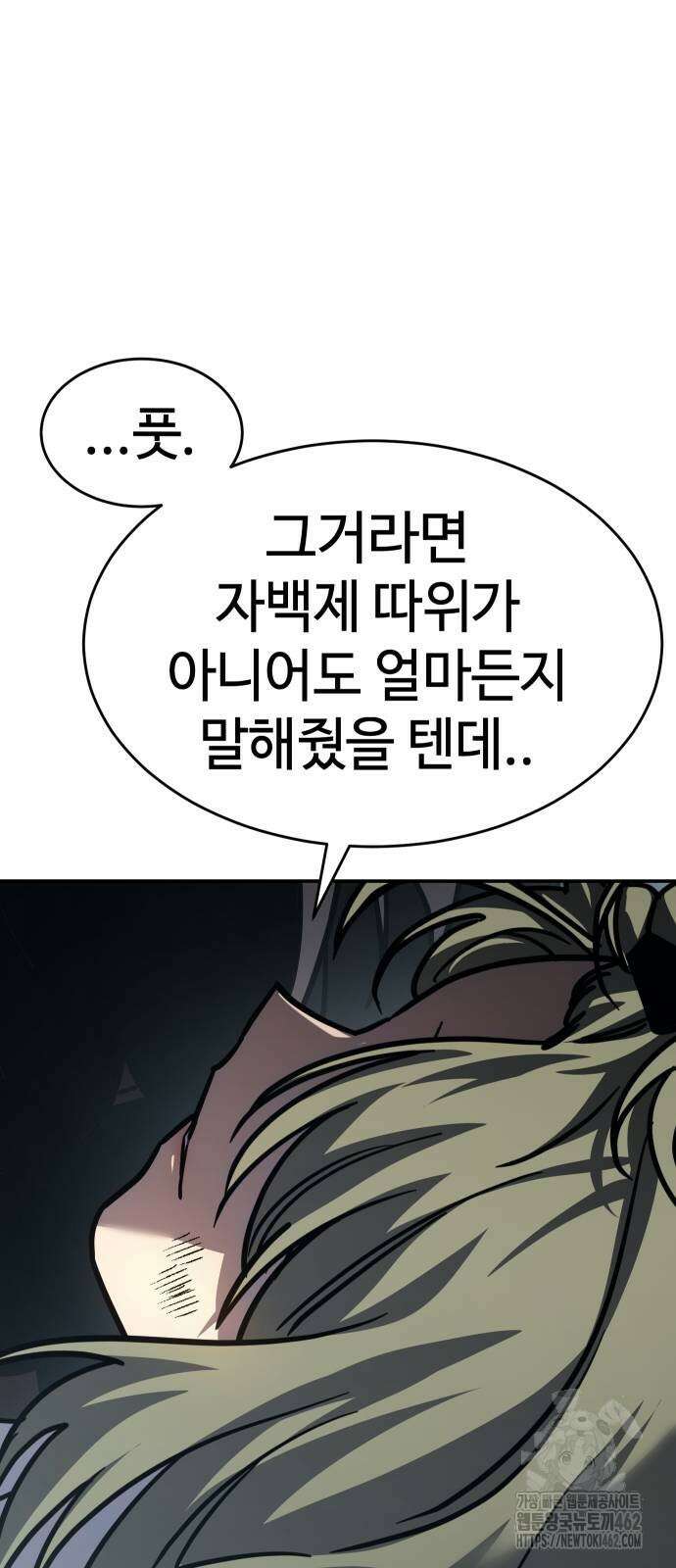 소년법칙 20화 66
