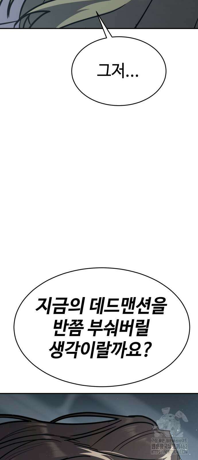 소년법칙 20화 67