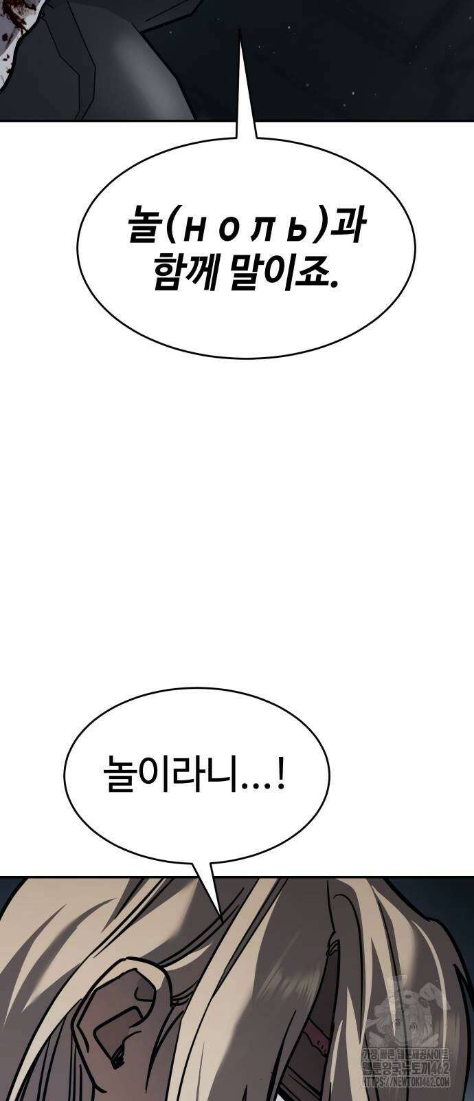 소년법칙 20화 69