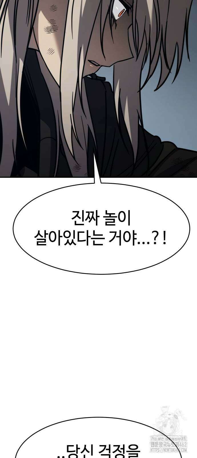 소년법칙 20화 70